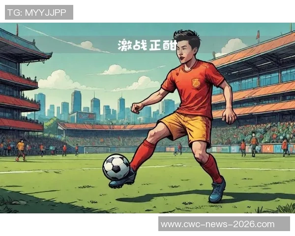 精彩对决足球U19直播全程回顾与精彩瞬间分析