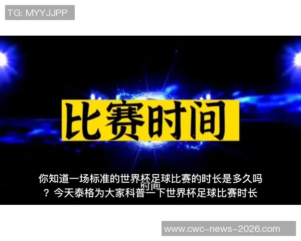 足球小子世界杯时间揭秘让我们一起期待这场全球盛宴的到来 足球小子世界杯时间揭秘让我们一起期待这场全球盛宴的到来